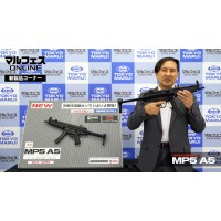 Tokyo Marui MP5A5 NGRS AEG