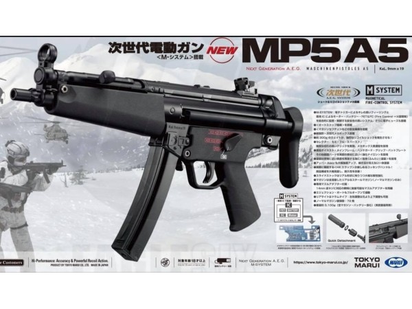 Tokyo Marui MP5A5 NGRS AEG